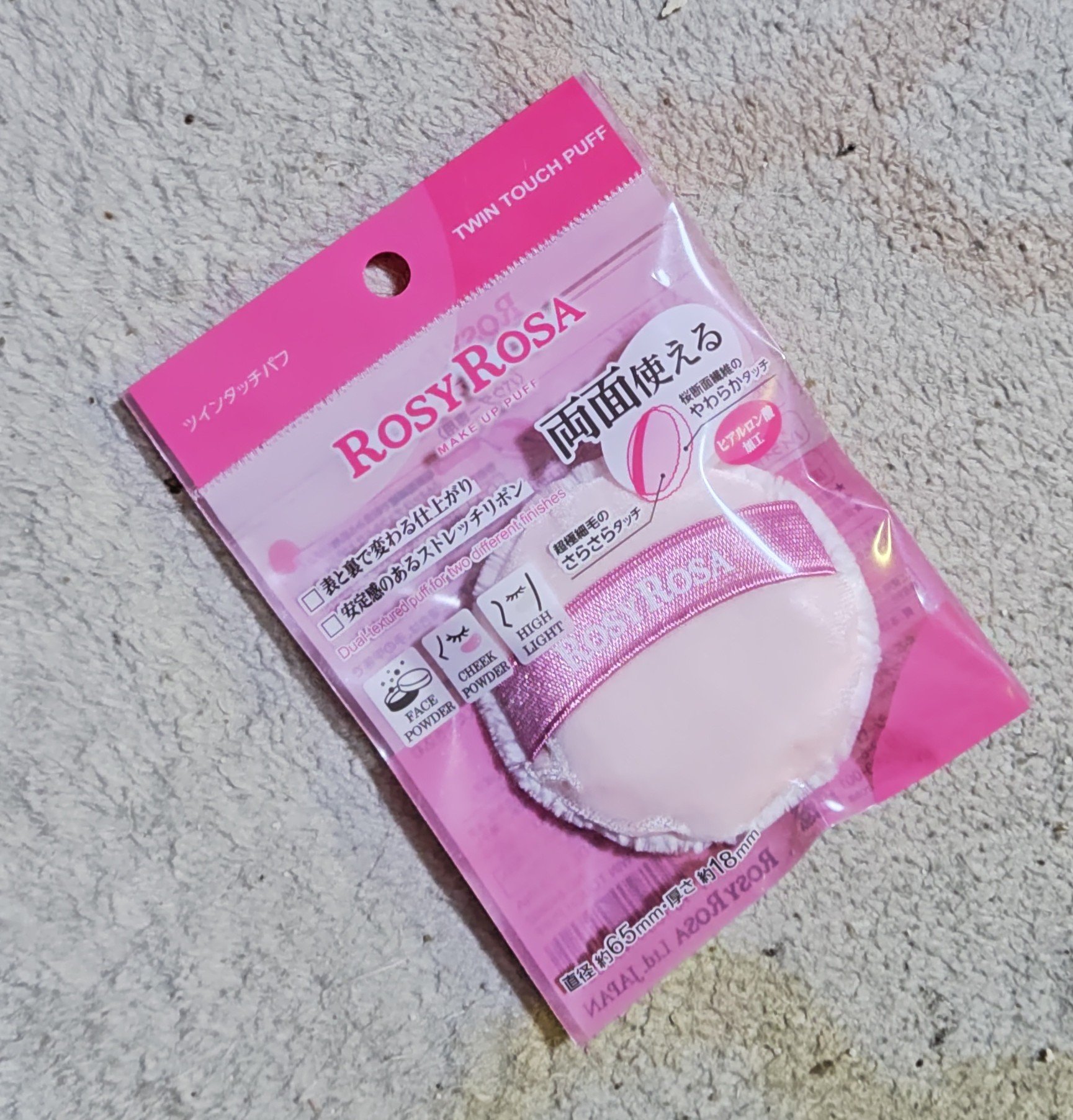 ツインタッチパフ/ロージーローザ/パフ・スポンジを使ったクチコミ（1枚目）