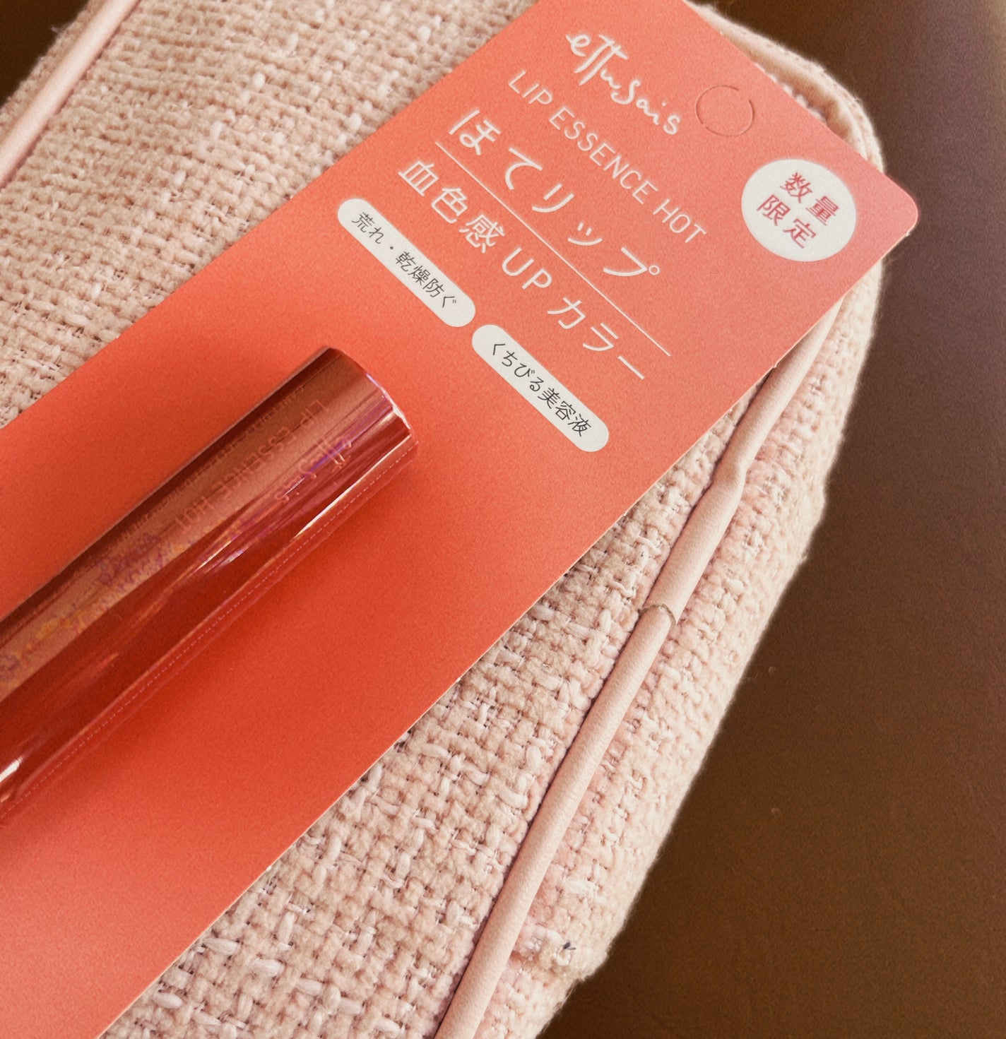 エテュセ リップエッセンス ホット/ettusais/リップ美容液を使ったクチコミ(1枚目)