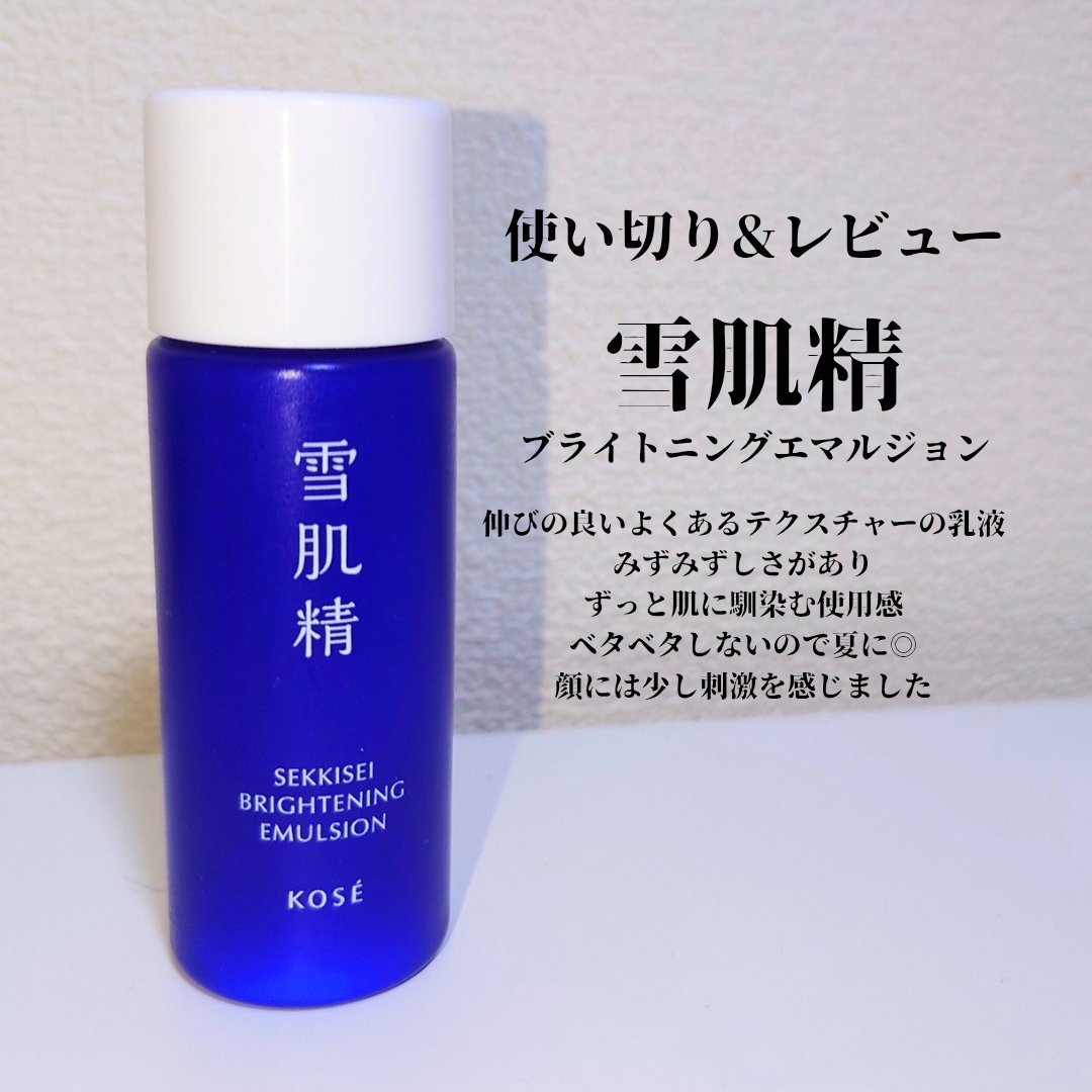 雪肌精 薬用雪肌精 ブライトニング エマルジョンのクチコミ「【 #雪肌精 / #薬用雪肌精 #ブライトニングエマルジョン 】

みずみずしいテクスチャーの.....」（1枚目）