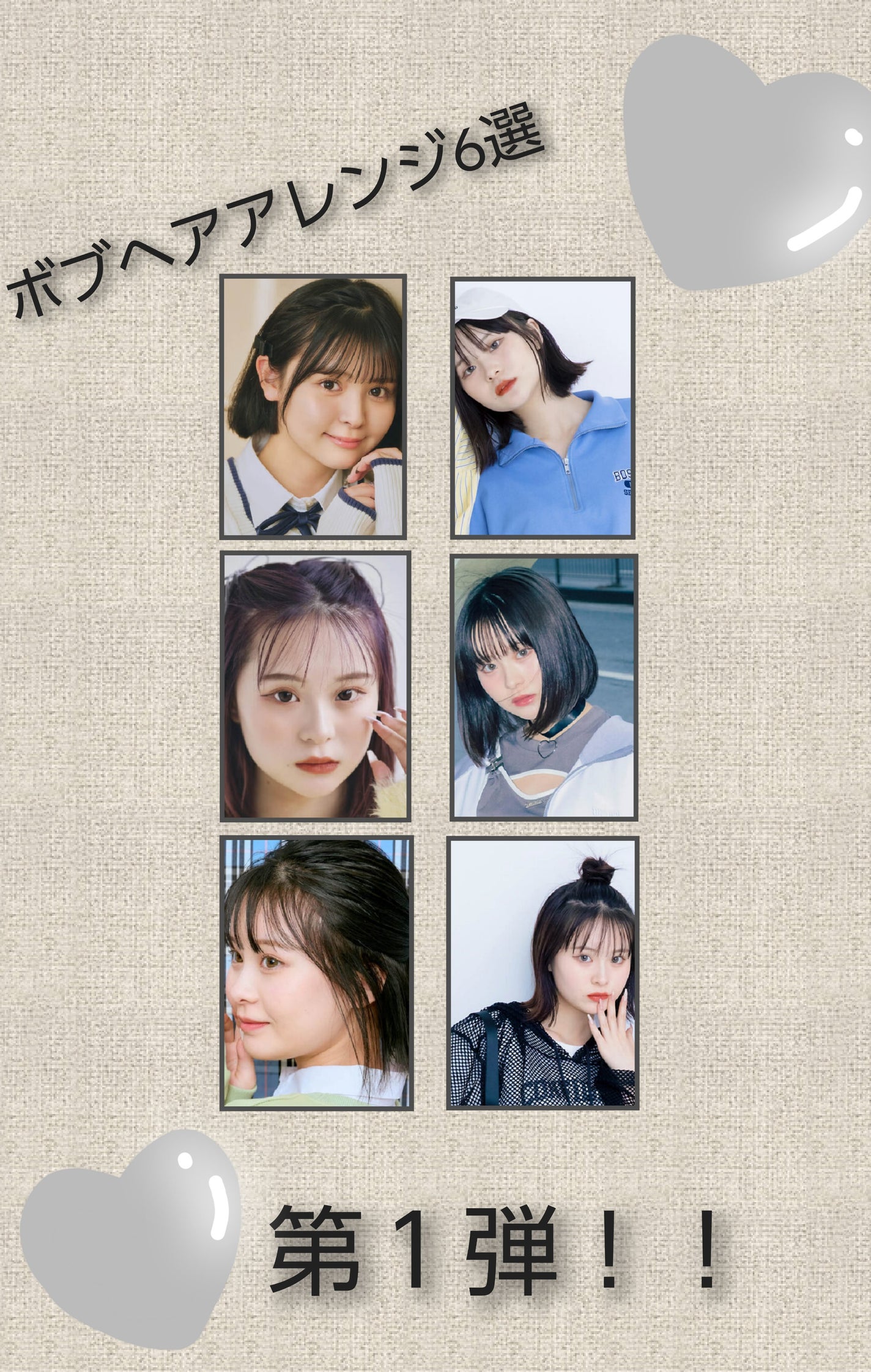 りん on LIPS 「ボブ ヘアアレンジ6選!🍒次回、ミディアム..」(1枚目)