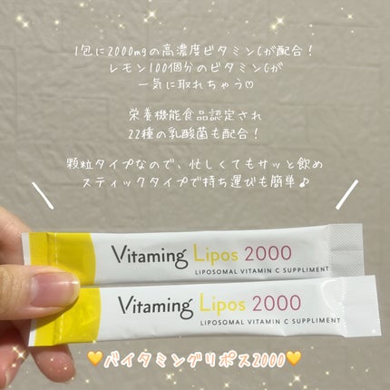 バイタミングリポス2000/Vitaming/健康サプリメントを使ったクチコミ(2枚目)