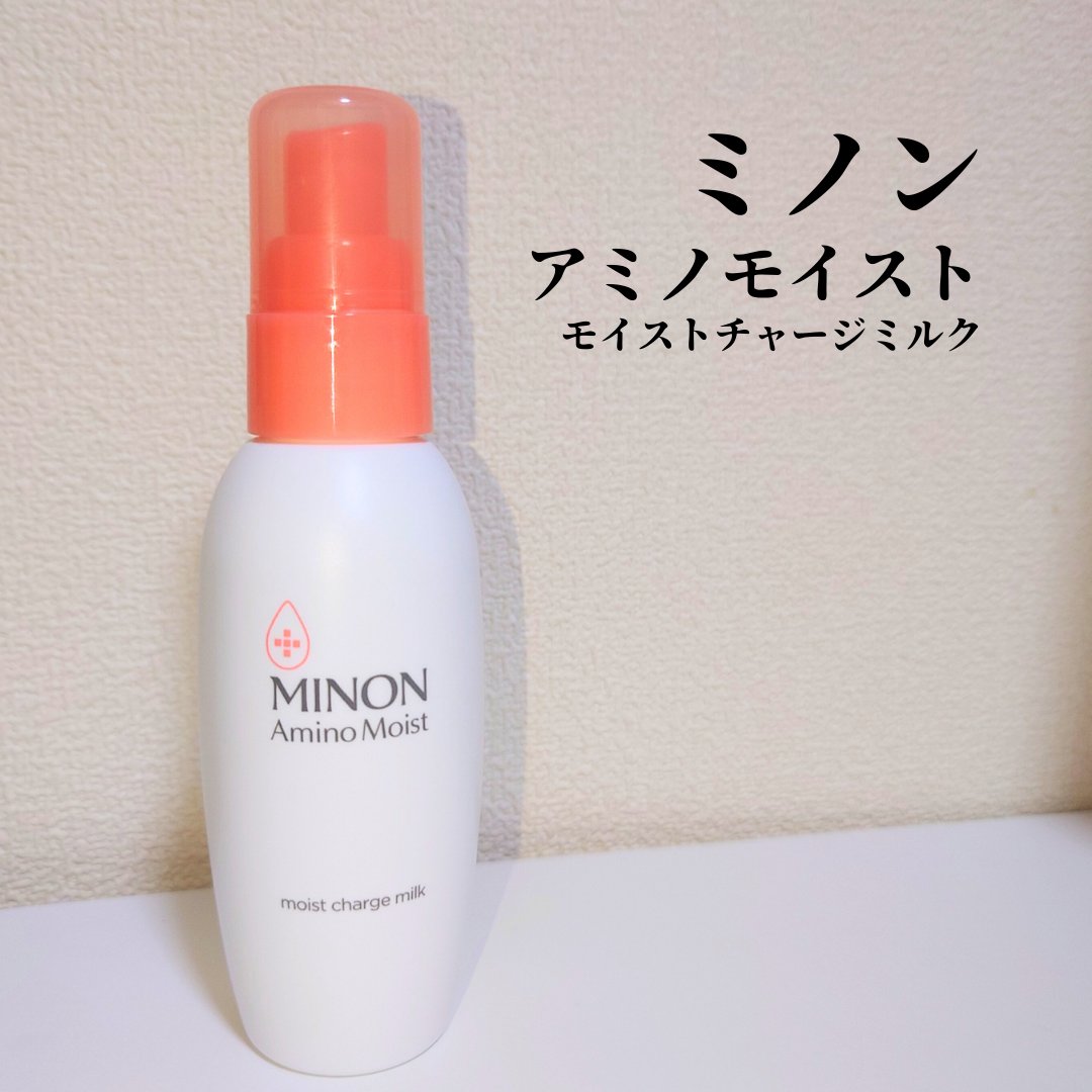 【 #ミノン / #アミノモイストモイストチャージミルク 】

貯水肌発想でリニューアルした乳液🫧
こっくりしたテクスチャーだけど
伸ばすとみずみずしさも感じる使用感です。
しっとりするけどベタベタせずに使えて
もちっとした仕上がりイメー