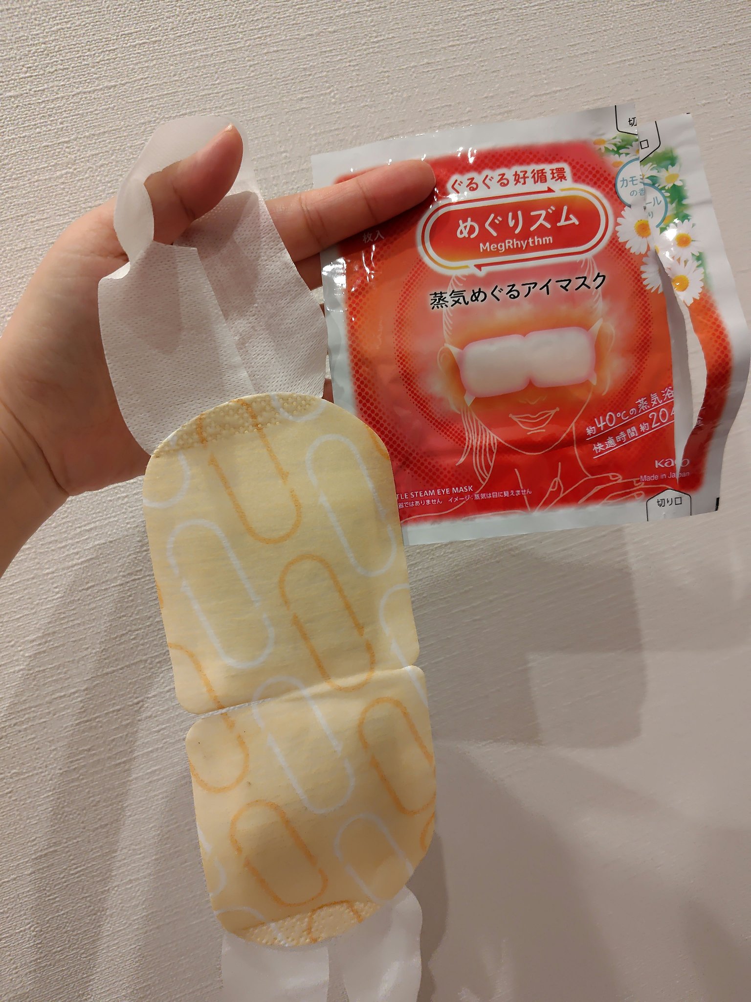 めぐりズム 蒸気めぐるアイマスク カモミールの香り/めぐりズム/ホットアイマスクを使ったクチコミ（1枚目）