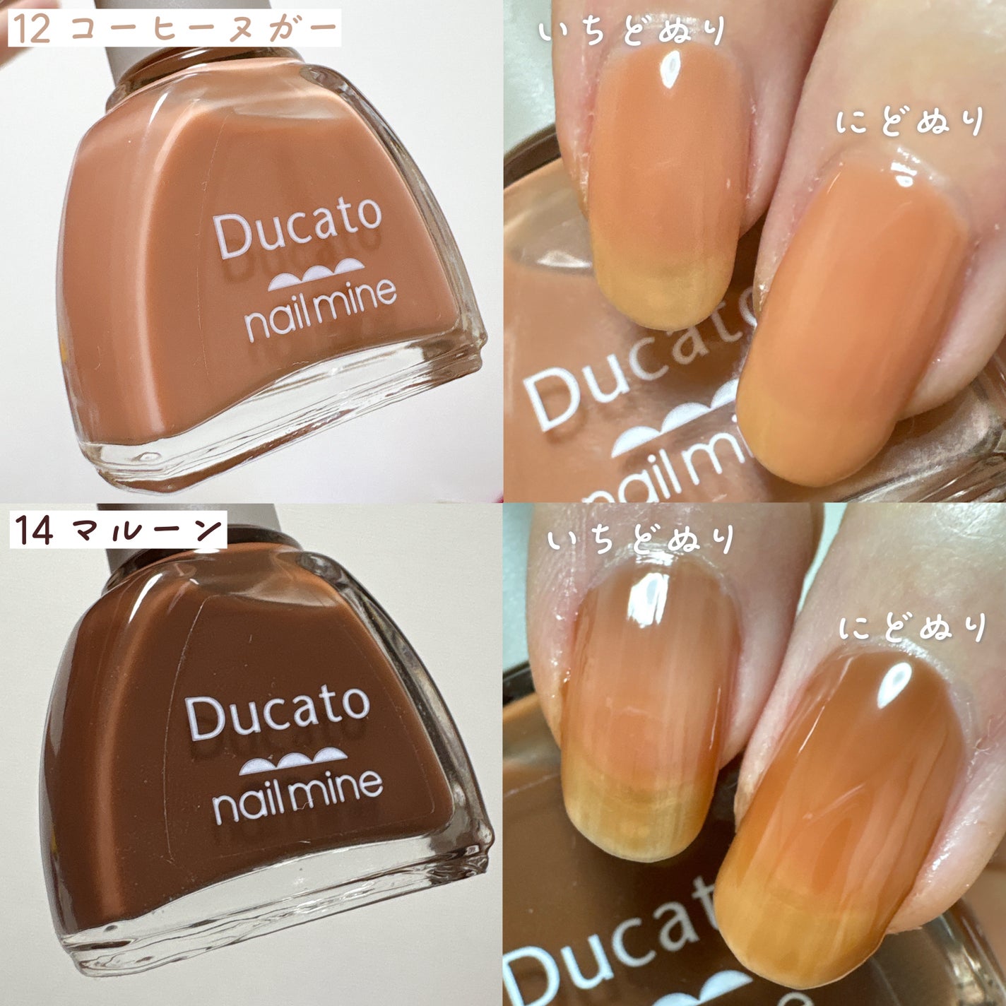 ネイルマイン/デュカート/マニキュアを使ったクチコミ(3枚目)