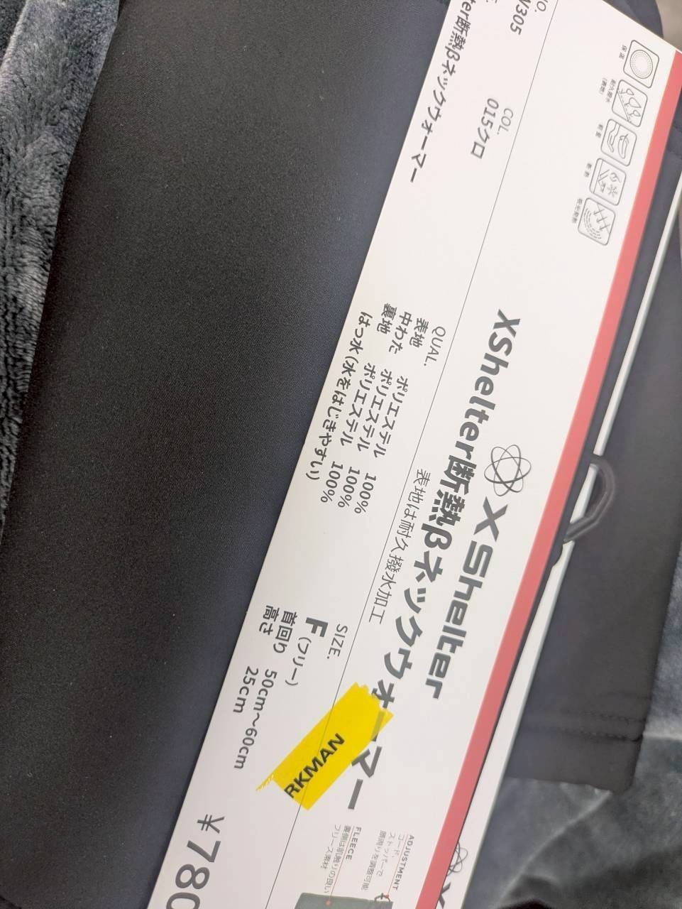 ネックウォーマー/ワークマン/その他を使ったクチコミ(2枚目)