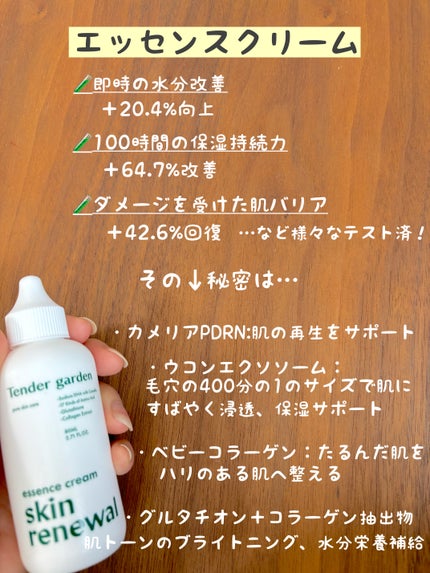 はな フォロバ◎ on LIPS 「テンダーガーデンのスキンリニューアルデュアルブーストセットのご..」(5枚目)