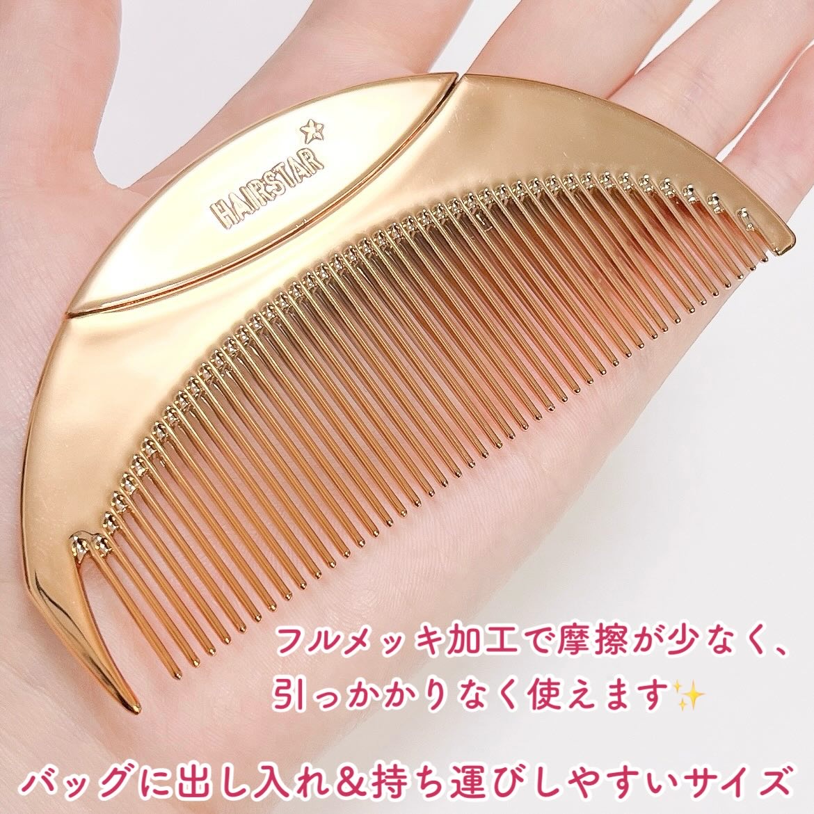 HAIRSTAR スターコーム/HAIRSTAR/ヘアコームを使ったクチコミ（2枚目）