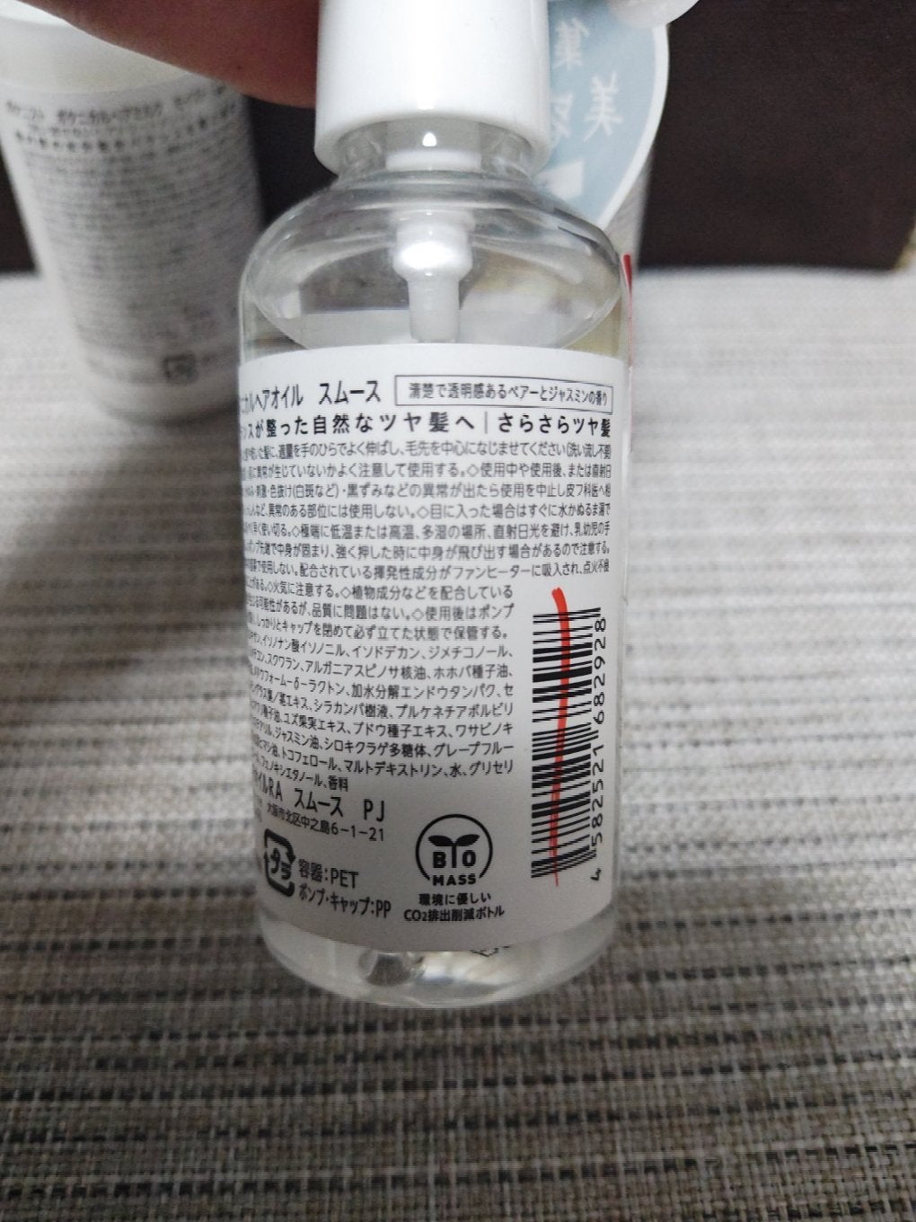 ボタニカルヘアオイル(モイスト)/BOTANIST/ヘアオイルを使ったクチコミ(4枚目)