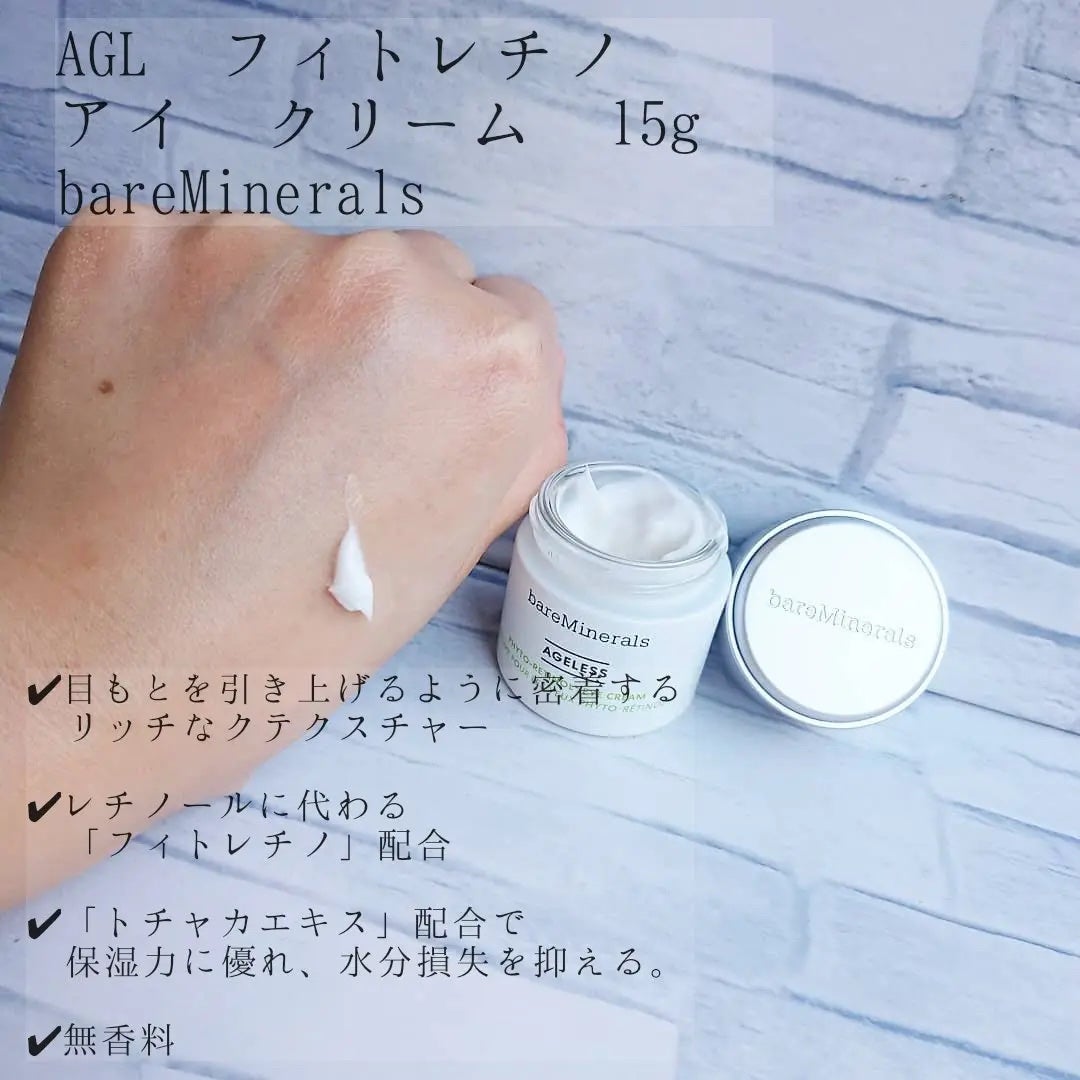 AGL フィトレチノ10 コンセントレート/bareMinerals/美容液を使ったクチコミ(4枚目)
