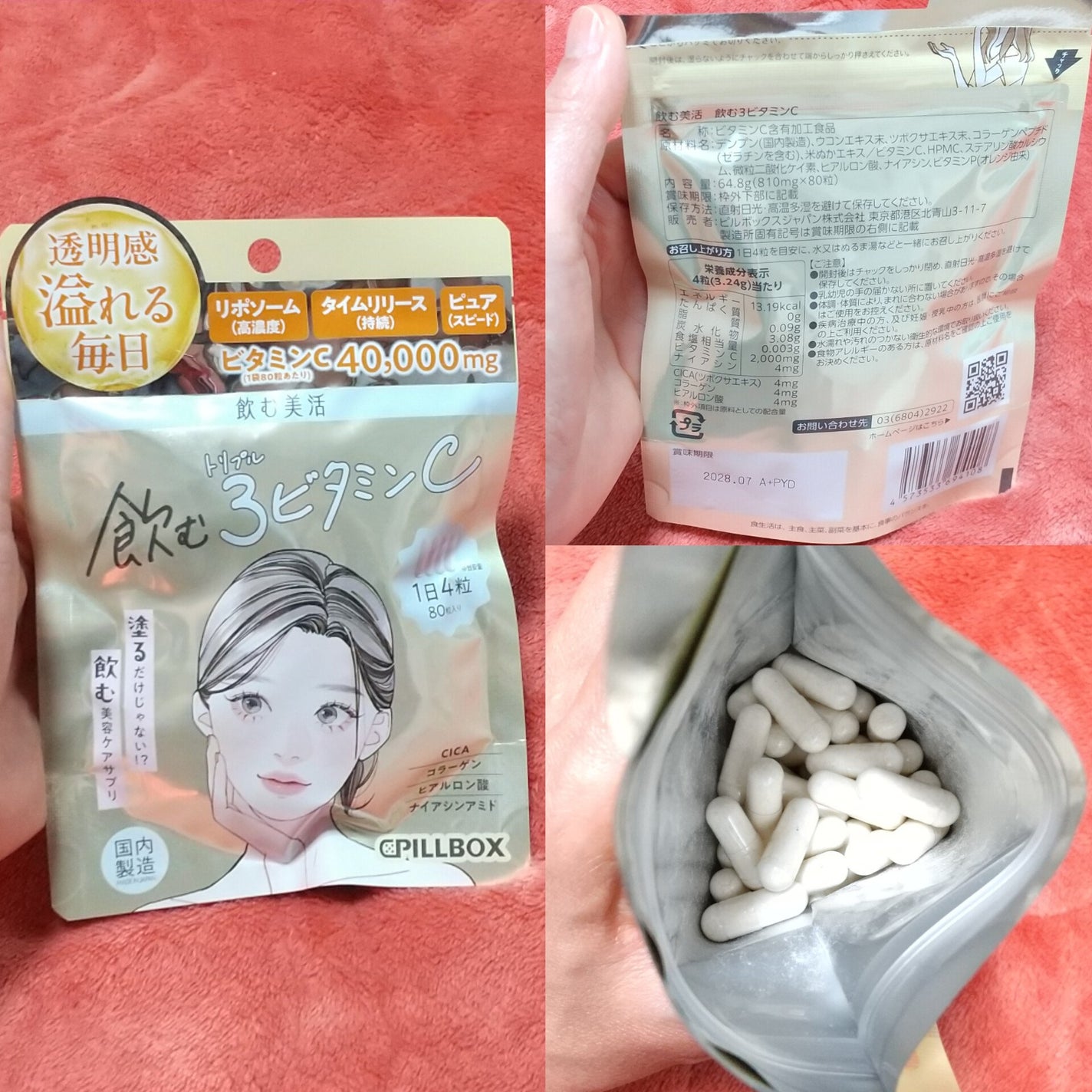 ミラクル on LIPS 「“飲む美活”で内側から美しく最新美容に特化した新・サプリメント..」(2枚目)