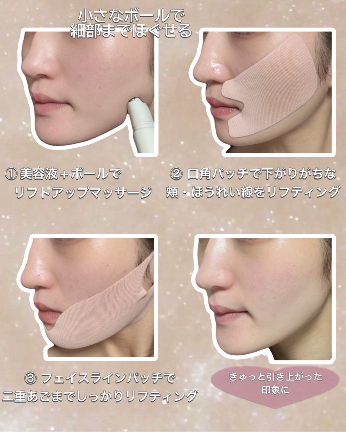 ラインリフティングハイドロゲル口角パッチ/MARSHIQUE/その他スキンケアグッズを使ったクチコミ（2枚目）