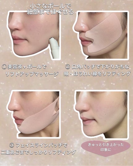 ラインリフティングハイドロゲル口角パッチ/MARSHIQUE/その他スキンケアグッズを使ったクチコミ(2枚目)