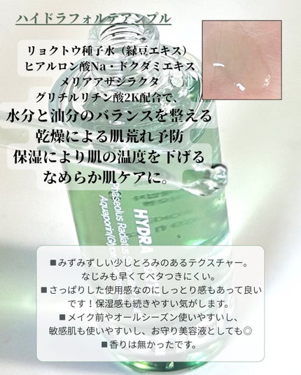 Bright Forte Ampoule/essenciel/美容液を使ったクチコミ(4枚目)