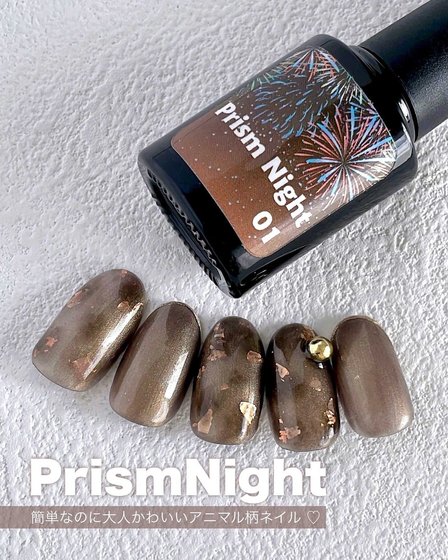 aiainail_@セルフネイル on LIPS 「\重ねるだけで奥行き感/やわらかいアニマル柄ネイルこんばん..」(1枚目)