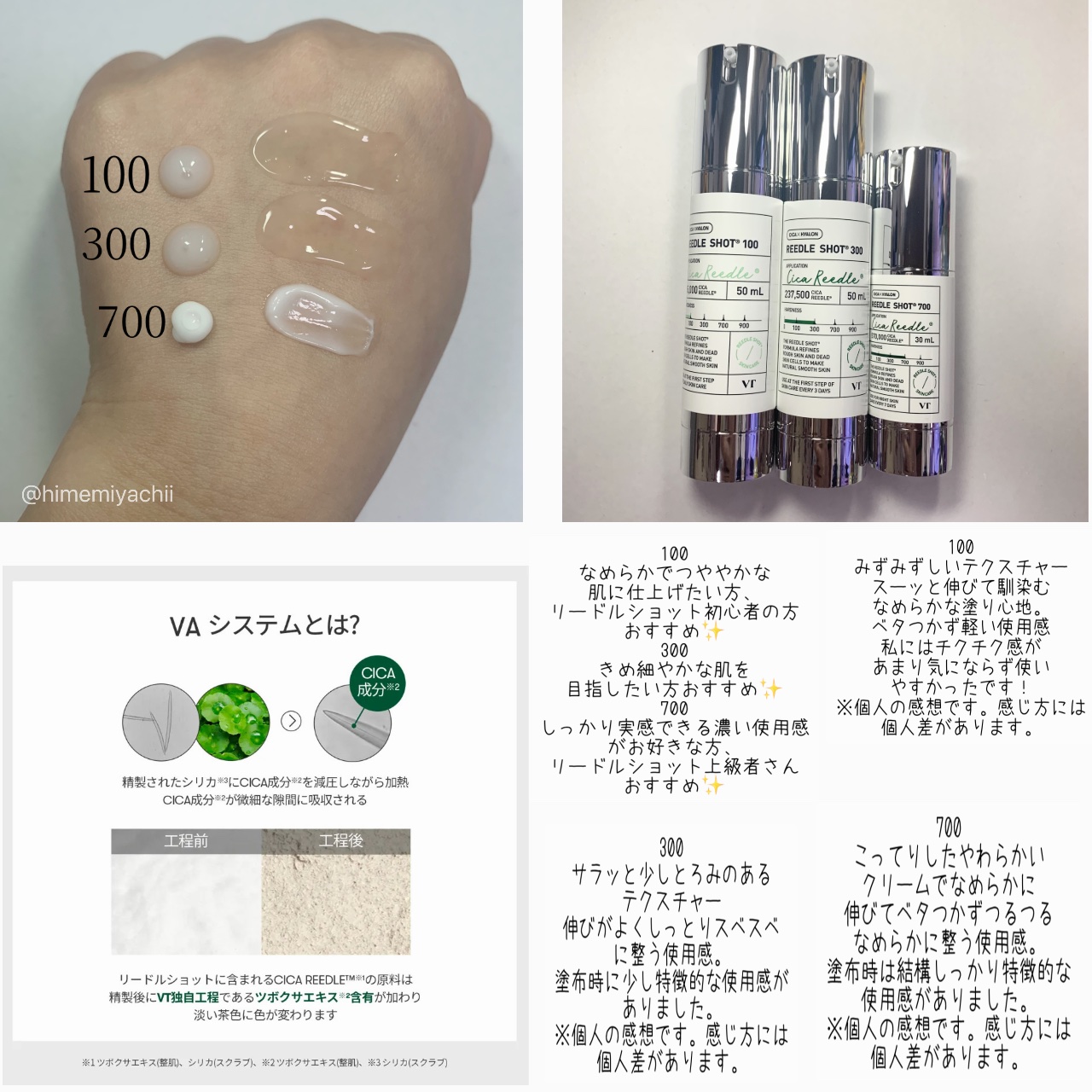 リードルショット100/VT/美容液を使ったクチコミ（2枚目）
