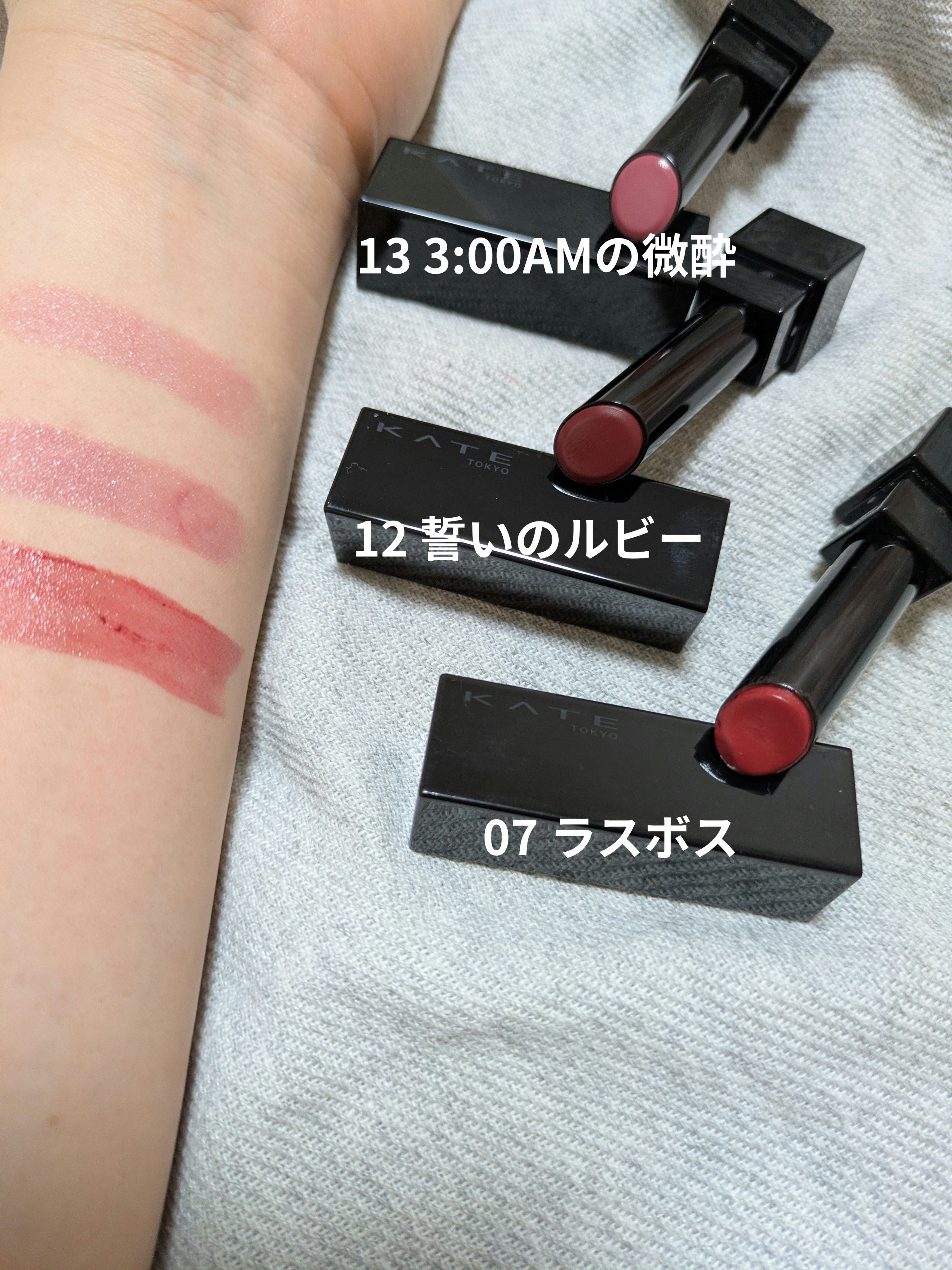 ケイト リップモンスター/KATE/口紅を使ったクチコミ（3枚目）