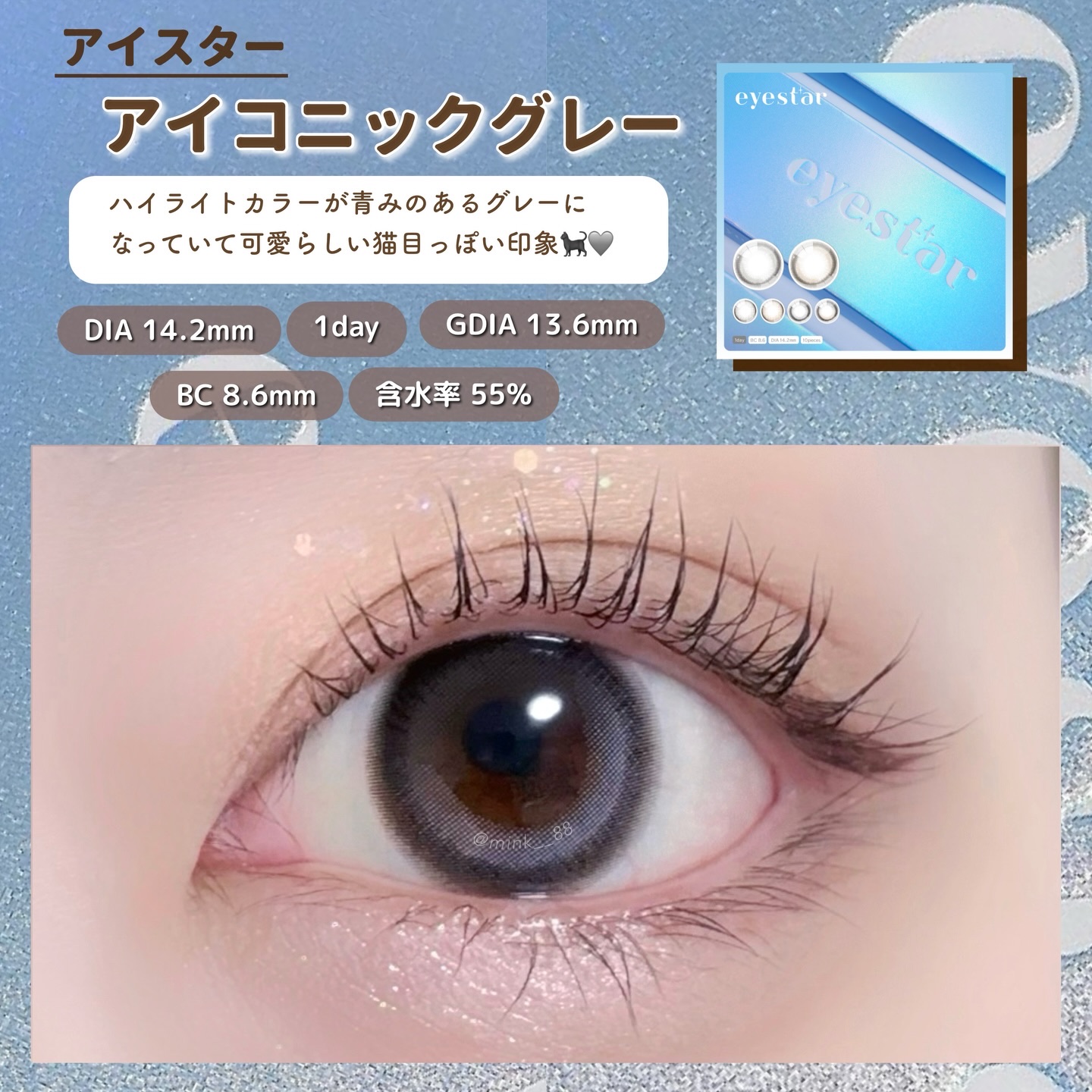 eyestar 1day/eyestar/ワンデー（１DAY）カラコンを使ったクチコミ（2枚目）