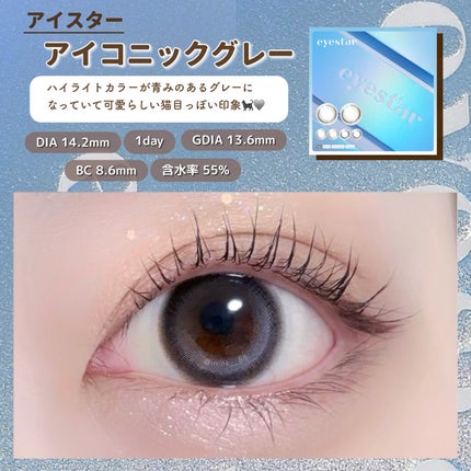 eyestar 1day/eyestar/ワンデー(1DAY)カラコンを使ったクチコミ(2枚目)