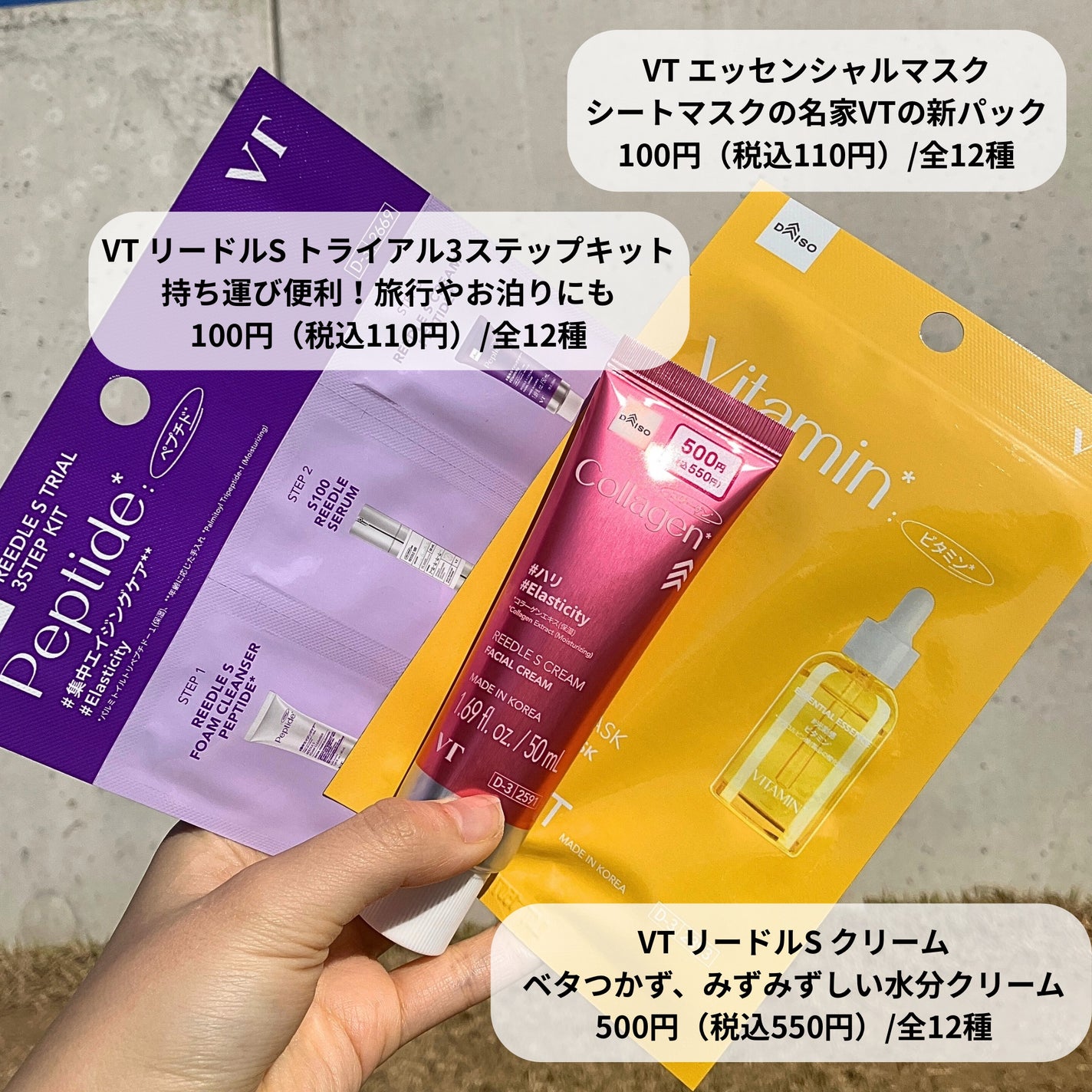 ãªã®ã¯ãªð» on LIPS ããVTÃDAISOè²·ã£ãŠããïŒããªããšãVTãæ¥æ¬ã®DAISO..ãïŒ2æç®ïŒ