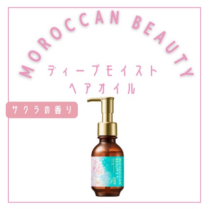 ディープモイスト ミニオイルスプレー付き 限定キット (シャンプー&ヘアトリートメント) (サクラの香り)/モロッカンビューティ/その他キットセットを使ったクチコミ(5枚目)