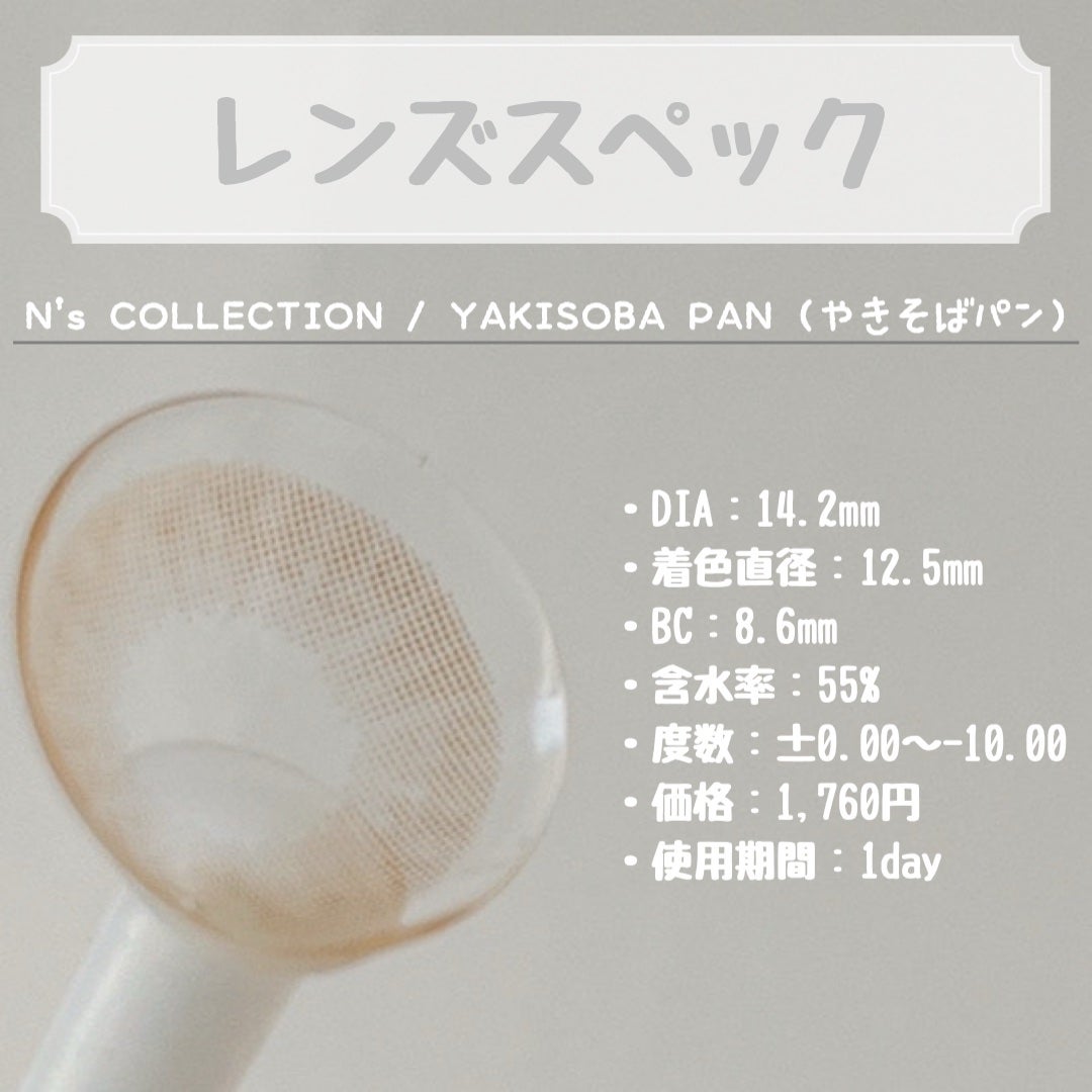 N’s COLLECTION 1day/N’s COLLECTION/ワンデー(1DAY)カラコンを使ったクチコミ(2枚目)