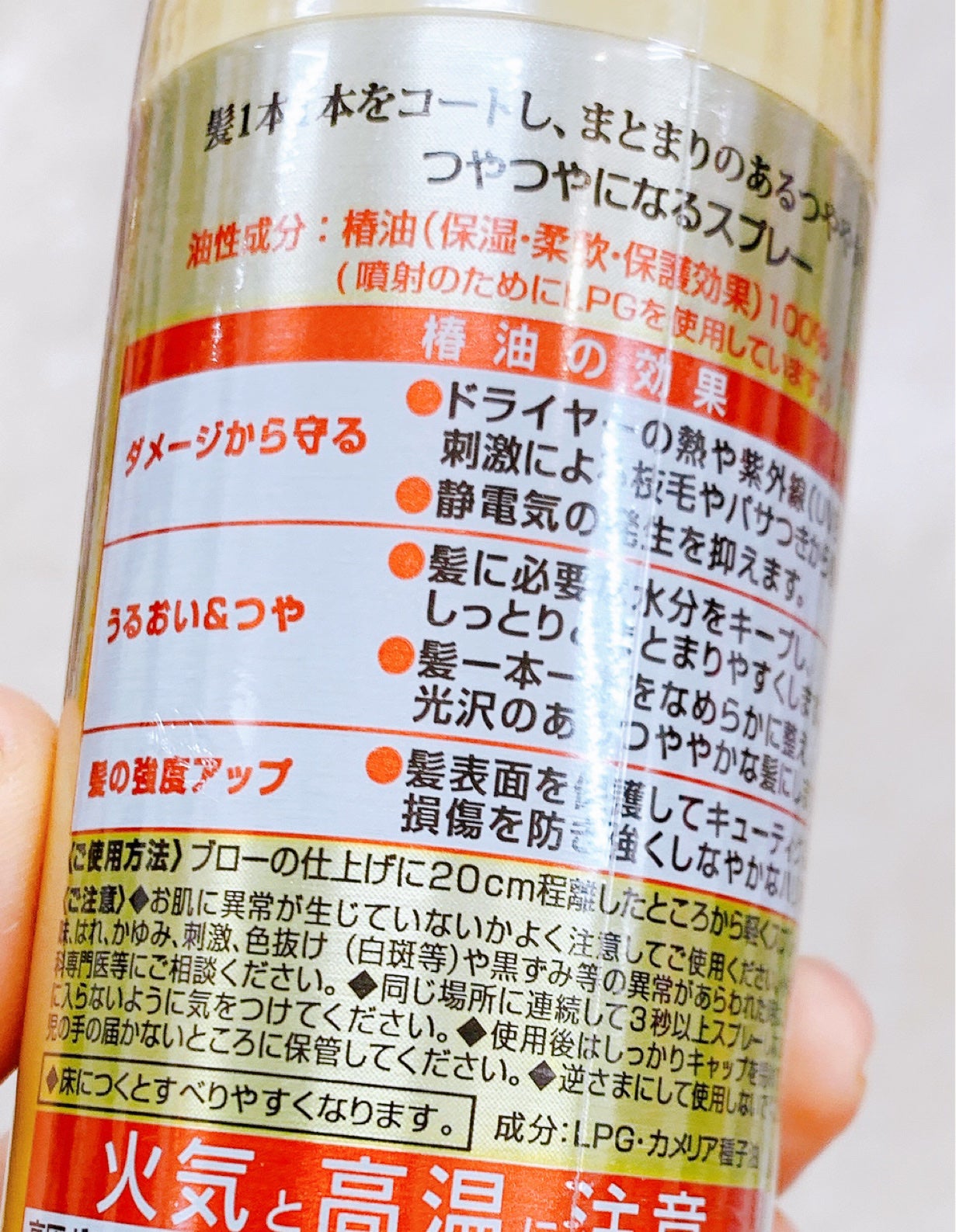 ヘアスプレー/大島椿/ヘアスプレーを使ったクチコミ(2枚目)