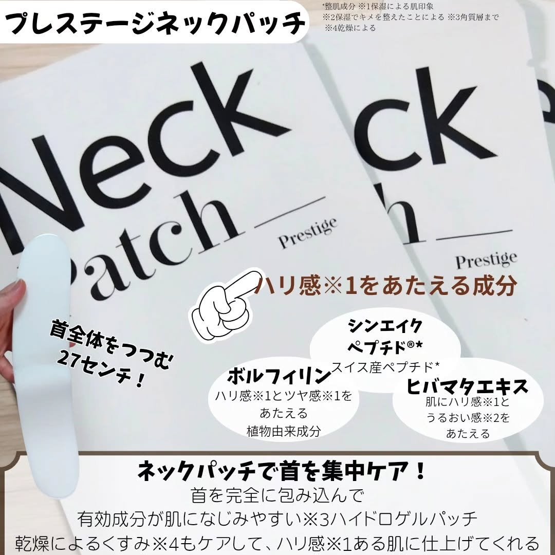 ベラ ネックパッチ/VELLA/シートマスク・パックを使ったクチコミ(5枚目)