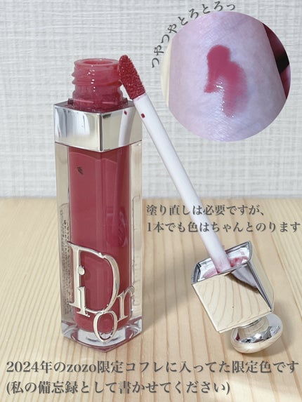 ディオール アディクト リップ マキシマイザー/Dior/リップグロスを使ったクチコミ(2枚目)