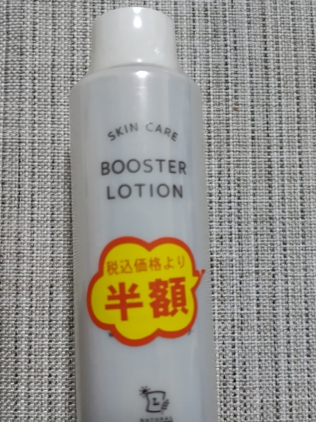 NL 導入化粧水/ナチュラルローソンスキンケア/ブースター・導入液を使ったクチコミ（1枚目）