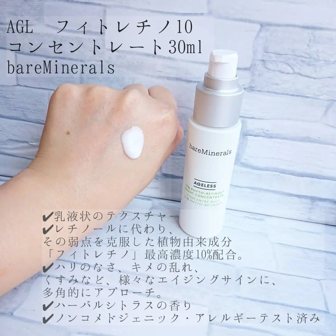 AGL フィトレチノ10 コンセントレート/bareMinerals/美容液を使ったクチコミ(2枚目)