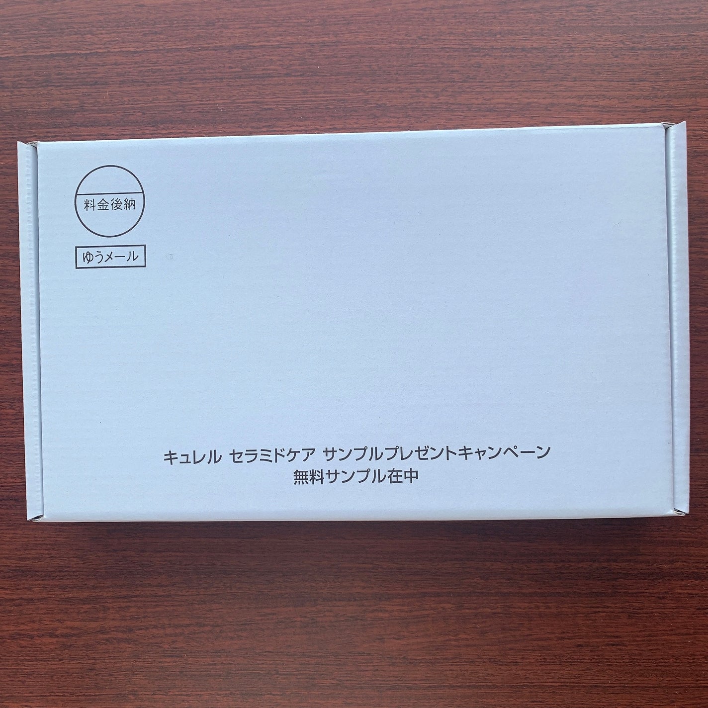 pansan on LIPS 「〜キュレルのキャンペーンに応募したものが届きました♪〜インスタ..」(1枚目)