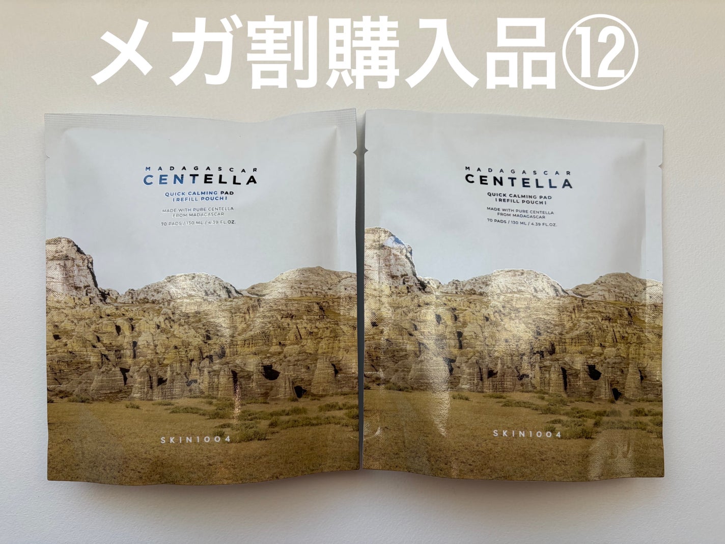 センテラ クイックカーミングパッド/SKIN1004/トナーパッドを使ったクチコミ(1枚目)