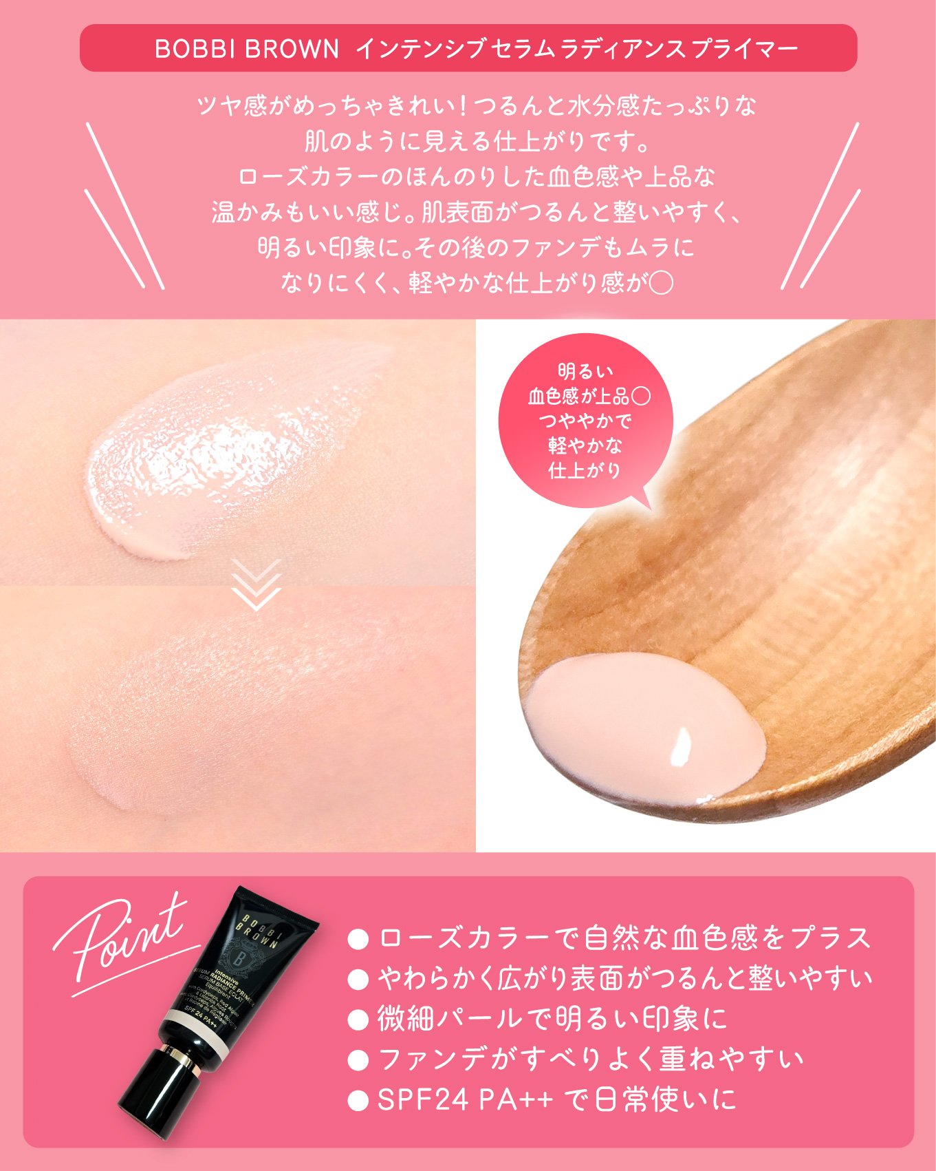 インテンシブ セラム ラディアンス プライマー/BOBBI BROWN/化粧下地を使ったクチコミ（3枚目）