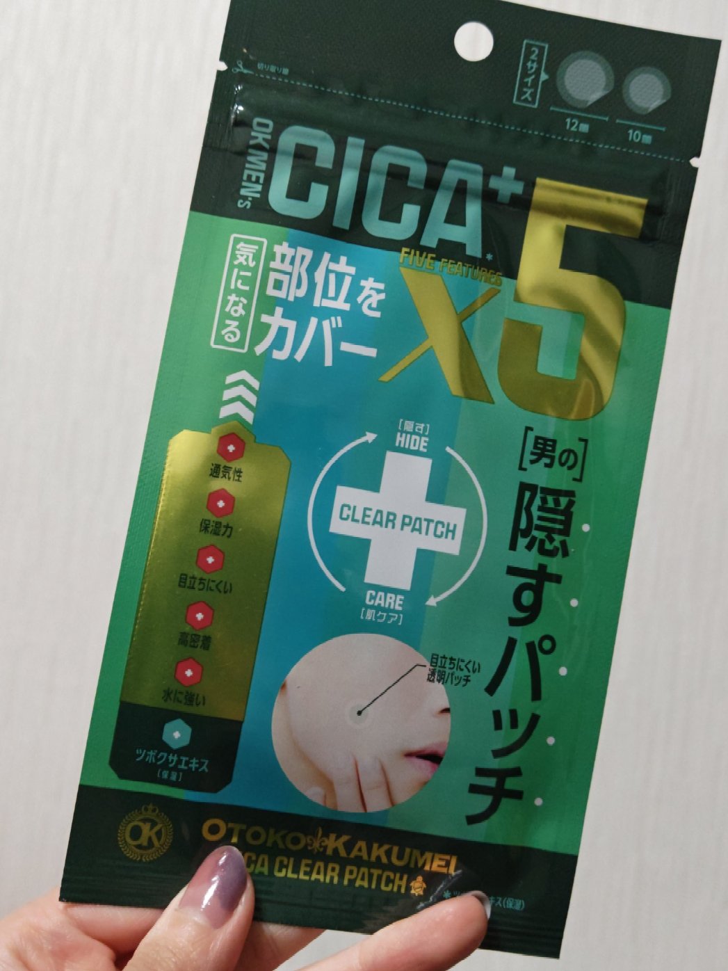 OK CICA CLEAR PATCH/GR/その他を使ったクチコミ（1枚目）