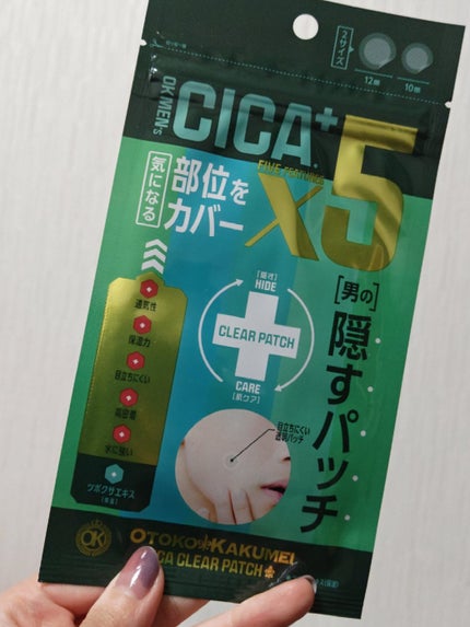 OK CICA CLEAR PATCH/GR/その他を使ったクチコミ(1枚目)