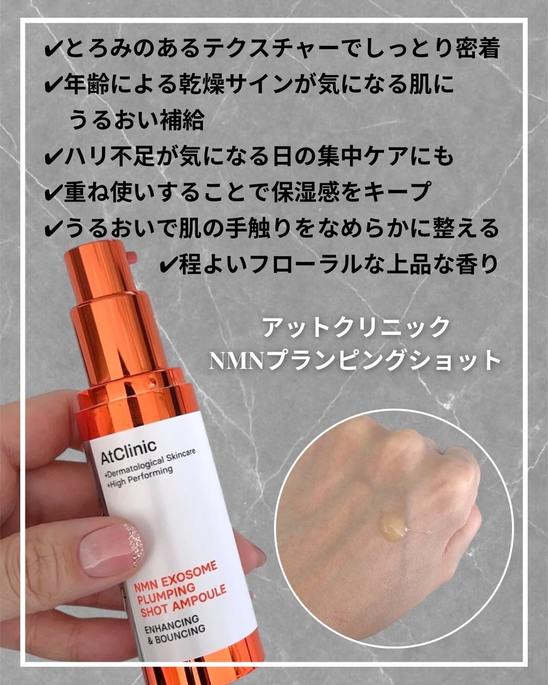 アットクリニック NMN プランピングショット/DOMINAS/美容液を使ったクチコミ(3枚目)