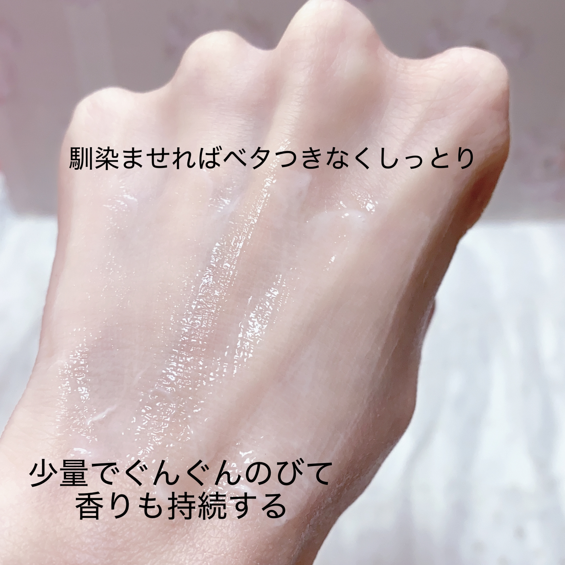 スキンミルクローション グロウブーケの香り/ReLUCE/ボディローションを使ったクチコミ（3枚目）