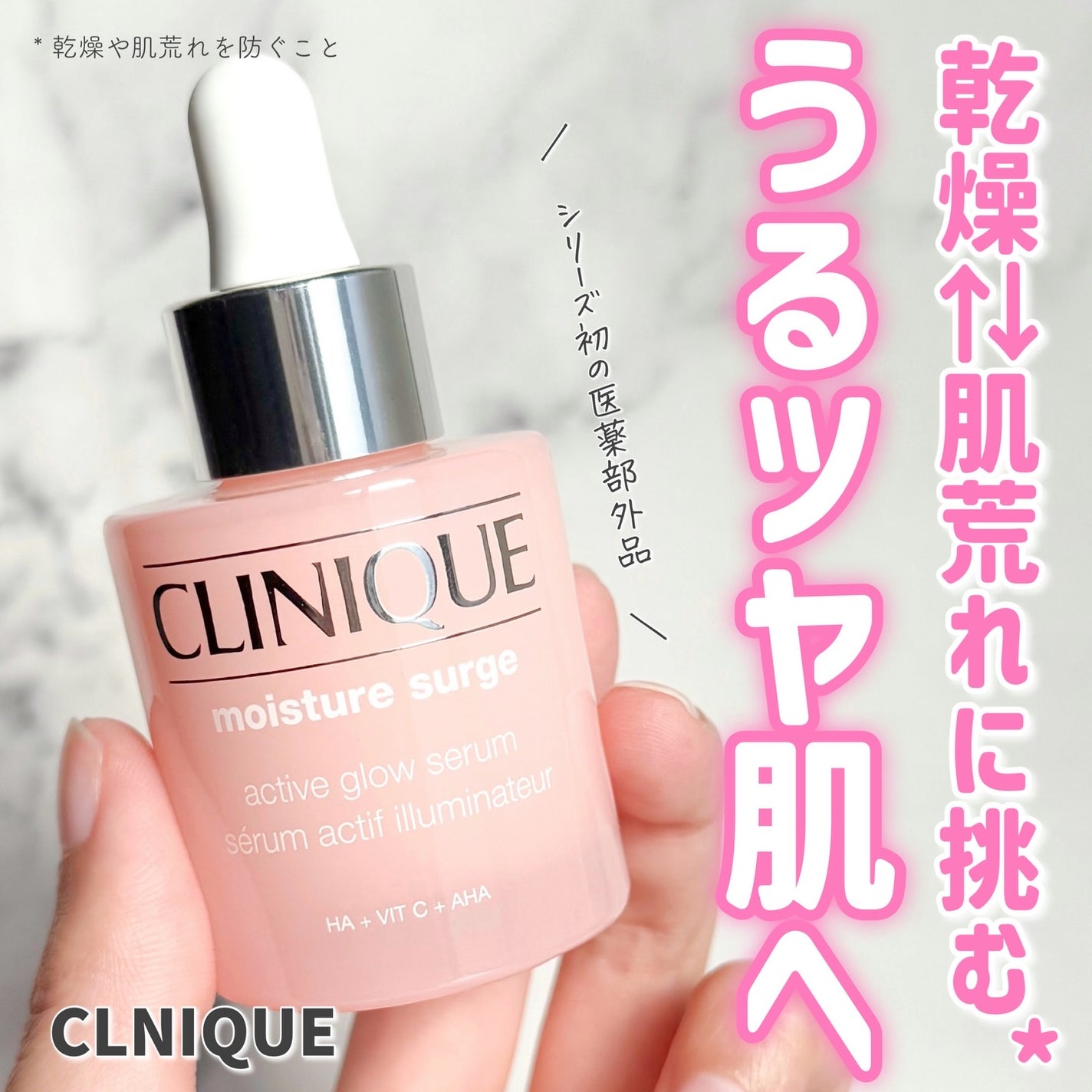 モイスチャー サージ グロウ リファイン セラム(美容液)/CLINIQUE/美容液を使ったクチコミ(1枚目)