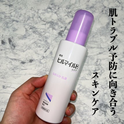 ヒルマイルドライト なめらか乳液/健栄製薬/乳液を使ったクチコミ(1枚目)