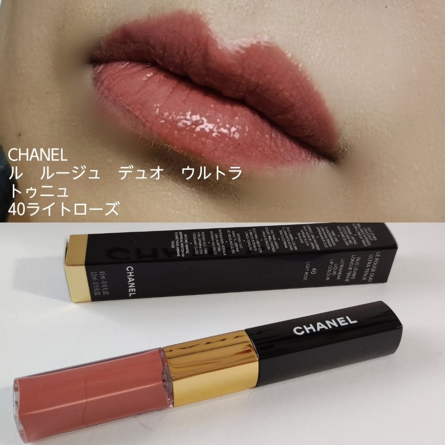 ル ルージュ デュオ ウルトラ トゥニュ/CHANEL/口紅を使ったクチコミ(6枚目)