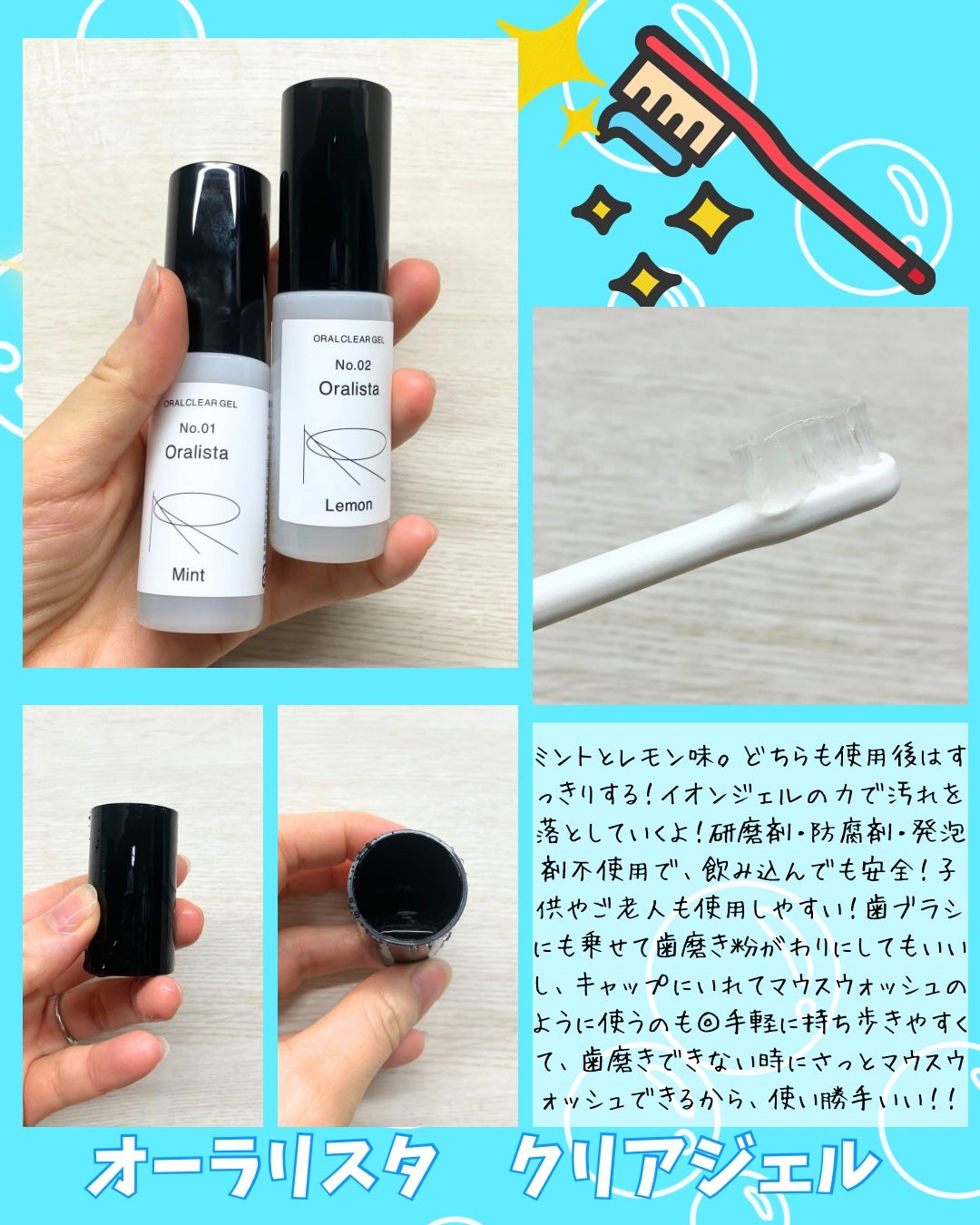 Oralista(オーラリスタ)/水橋保寿堂製薬/オーラルケアを使ったクチコミ(2枚目)