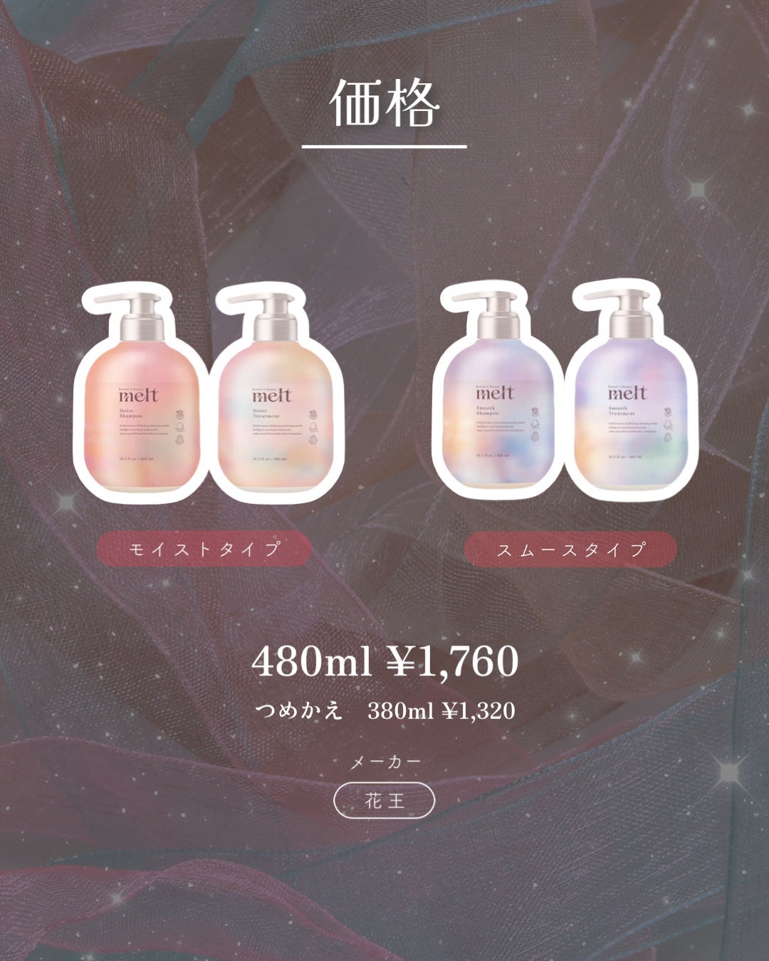 メルト モイストシャンプー/トリートメント/melt/市販シャンプーを使ったクチコミ(6枚目)