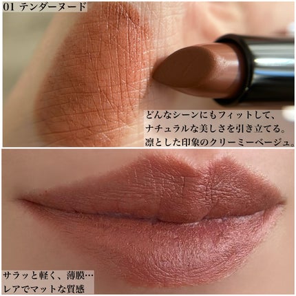 セルヴォーク ルージュ オー ミューテッドグロウ/Celvoke/口紅を使ったクチコミ(2枚目)