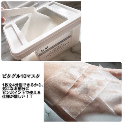 ビタグル10マスク 40枚/Klairs/シートマスク・パックの画像