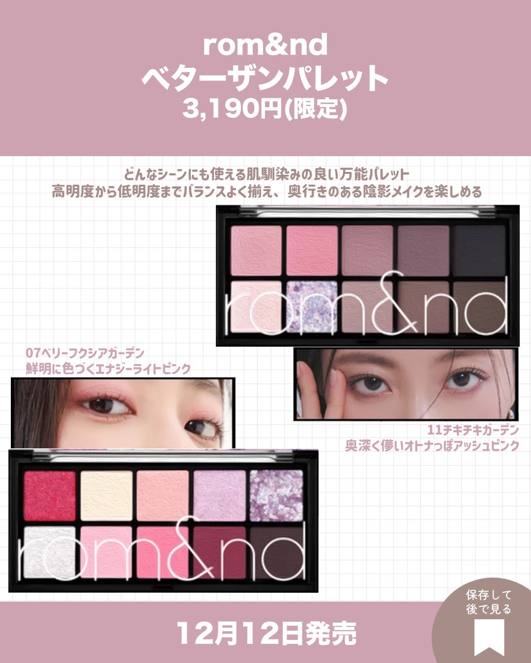 ベターザンチーク/rom&nd/パウダーチークを使ったクチコミ(6枚目)