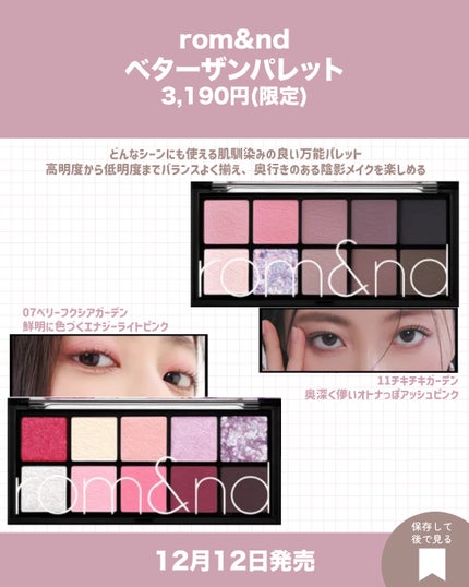 ベターザンチーク/rom&nd/パウダーチークを使ったクチコミ(6枚目)