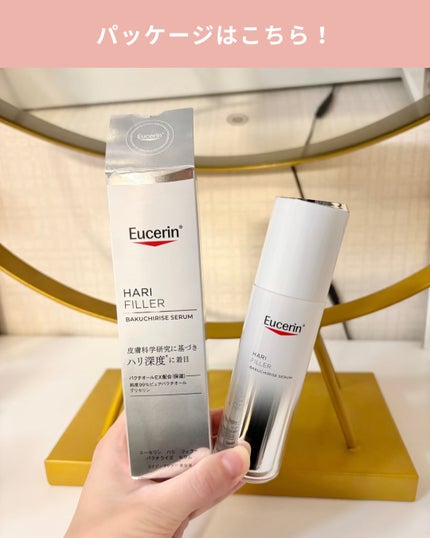ユーセリン ハリフィラー バクチライズセラム<美容液>/Eucerin/美容液を使ったクチコミ(5枚目)
