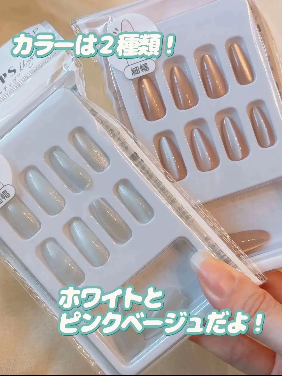 マグネット風ネイルチップ/セリア/ネイルチップ・パーツを使ったクチコミ(6枚目)