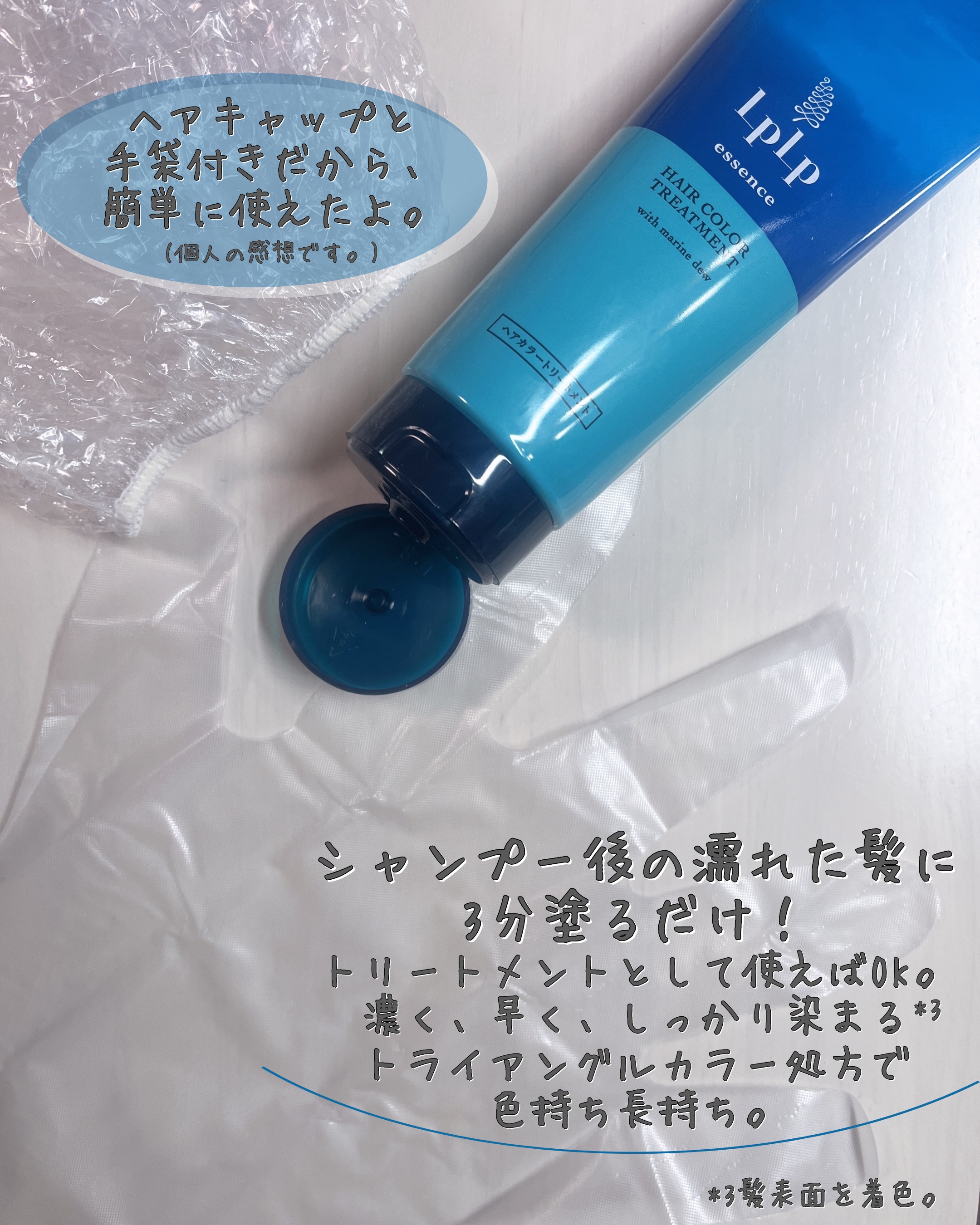 エッセンスカラートリートメント/LPLP(ルプルプ)/ヘアカラーを使ったクチコミ（3枚目）