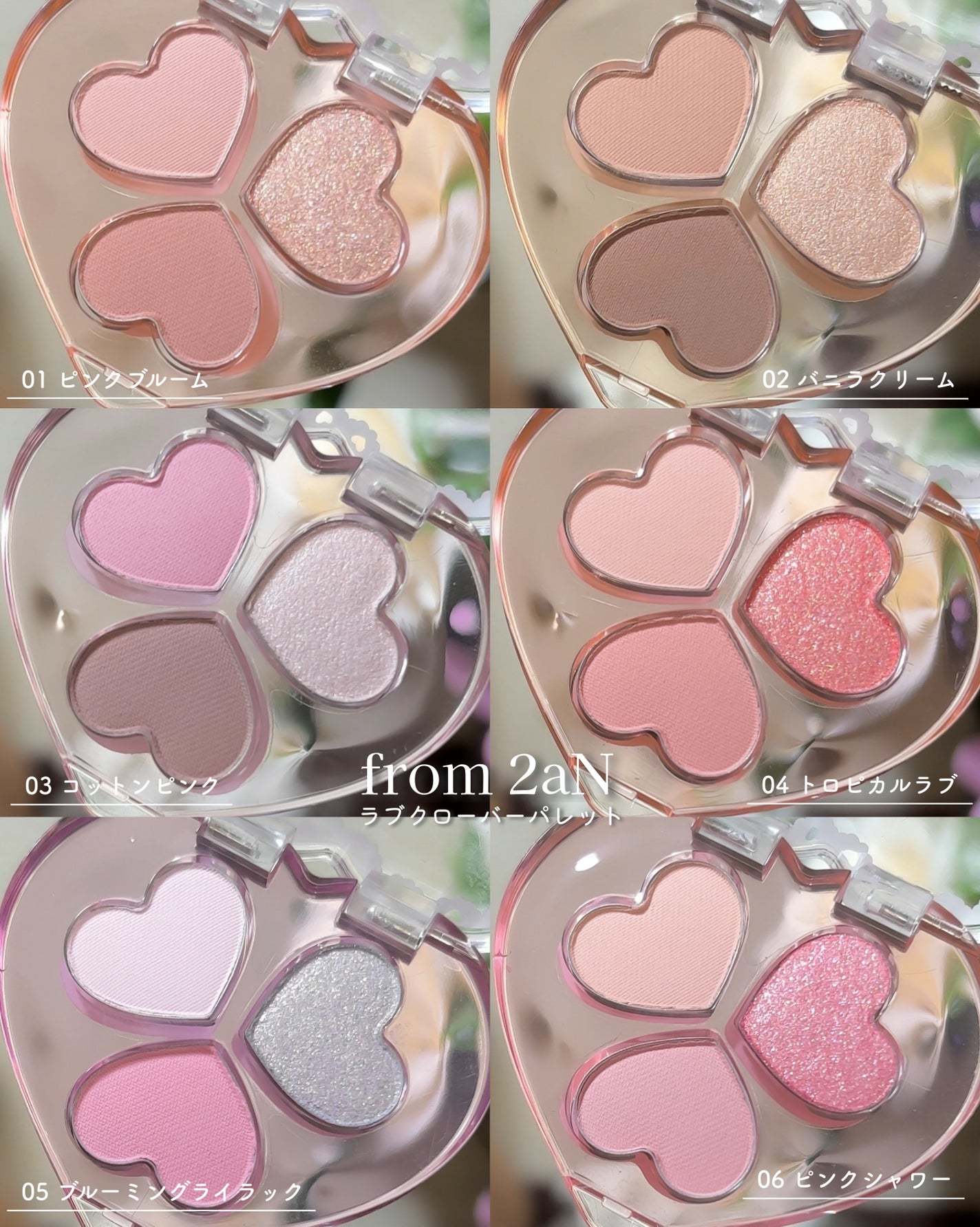 ラブクローバーパレット/from 2aN/アイシャドウパレットを使ったクチコミ(3枚目)